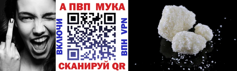 Альфа ПВП Crystall  Белая Калитва 