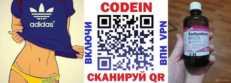 где найти   Белая Калитва  МЕГА   Codein Purple Drank 