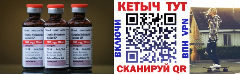 КЕТАМИН VHQ  Белая Калитва 