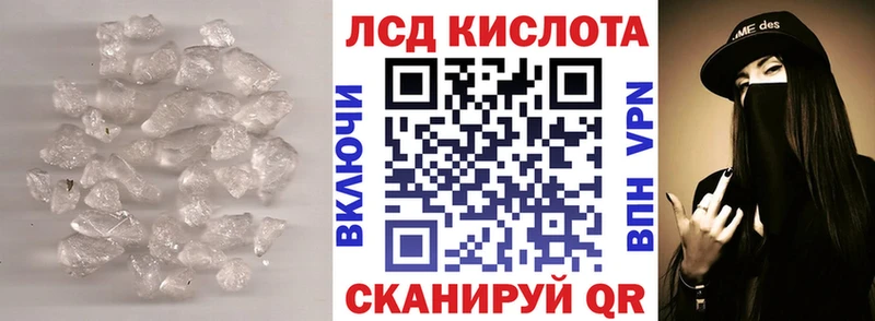 ЛСД экстази кислота  Белая Калитва 