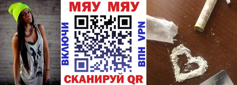 Мефедрон мука Белая Калитва