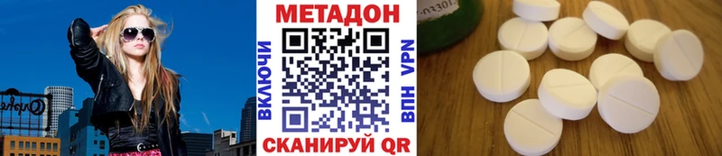 Метадон methadone  Белая Калитва 